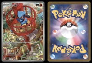 RIOLU 068/063 M1L MEGA BRAVE POKEMON JAPANESE ART RARE NM - Bild 1 von 3