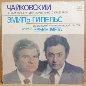 (New Sealed) Tchaikovsky Piano Concerto No.1 - Gilels Mehta Melodiya - Picture 1 of 2