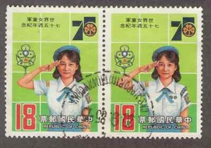 Taiwan. 2459. 18 $. Pfadfinderinnen, 75th Anniv. Zwilling von 2. Gebraucht. 1985 - Bild 1 von 2