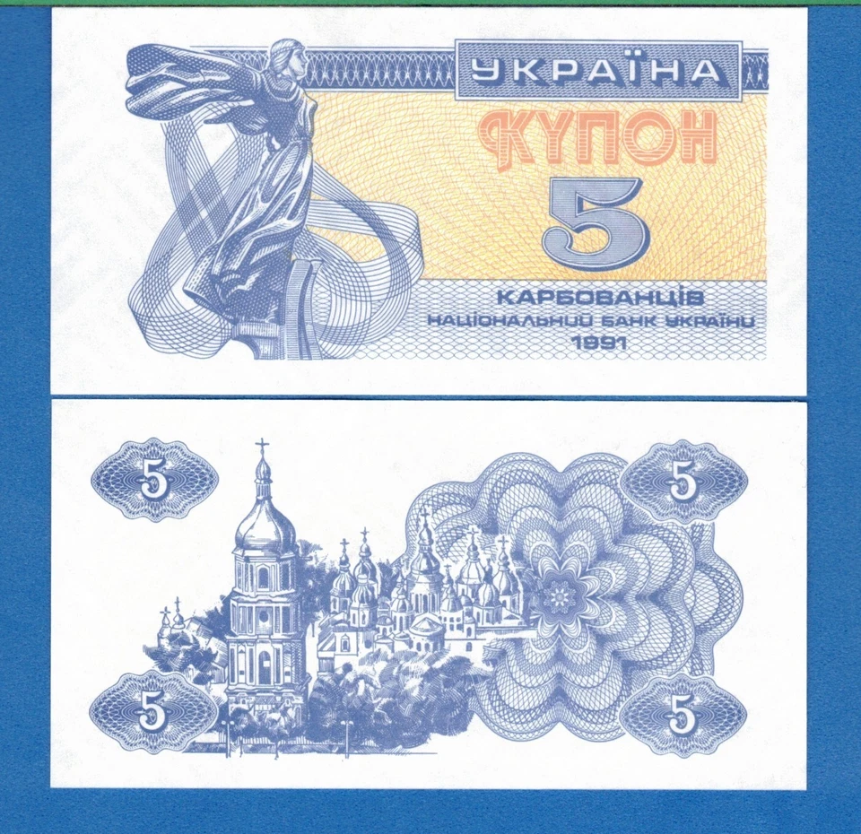 Ukraine P-83 5 Karbovantsiv Year 1991 Uncirculated Banknote - Image 1 of 1