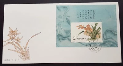 1988 China T129 Chinese Orchid Flowers Souvenir Sheet S/S fdc 中国兰花小型张首日封 - Image 1 of 2