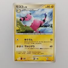 Flaaffy | 1ed 2007 DPBP#208 Pokemon card Pokémon TCG Nintendo Japan Ver. F/S