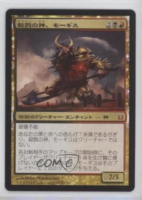 Mogis God of Slaughter Japanese Magic: Born the s #151 - Image 1 of 2