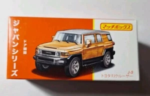Matchbox Best of Japan Moving Parts - Toyota FJ Cruiser - J-5 Japan *USA Seller - Picture 1 of 2