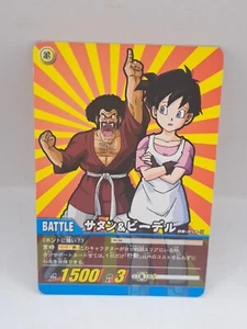 Data Carddass Dragon Ball Battlers Mr Satan And Videl DB-954-II - Imagen 1 de 1