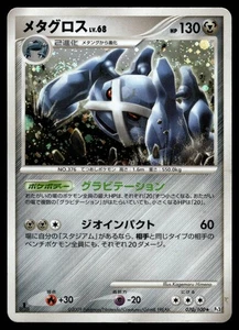 METAGROSS 070/100 BEAT OF THE FRONTIER POKEMON JAPONÉS TCG - Imagen 1 de 2
