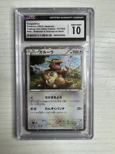 Pokemon CGC 10 Gem Mint TCG Classic Collection Holo Kangaskhan CLB 017/034 PSS - Picture 1 of 2