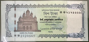 Bangladesh 2025 Limited Print 20 Taka UNC New Governor Banknote Note - Picture 1 of 3