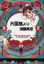 Japanese Manga Kawade Shobo Shinsha River de personal Comics Masumi Sudou th...