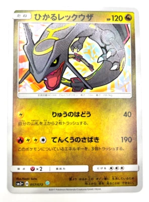 Shining Rayquaza Shining Holo SM3+ 057/072 Pokemon Card TCG Japan - Image 1 of 4