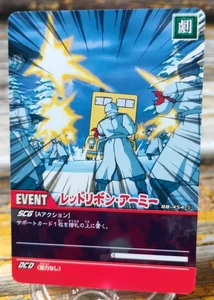 Red Ribbon Army - DB-454-II - 2006 Dragon Ball GT Carddass Karte - Bandai - Bild 1 von 4