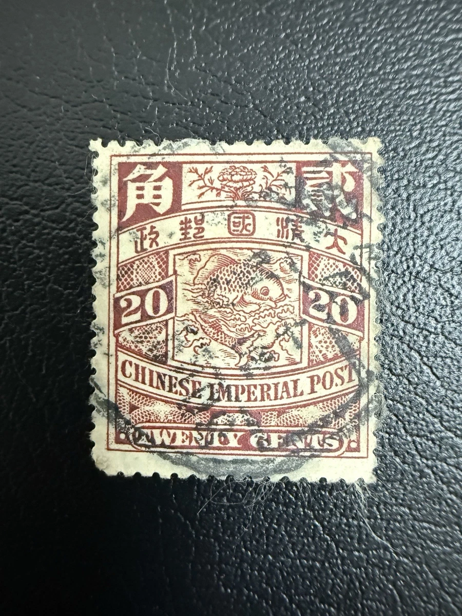 中国“邮政邮票| eBay