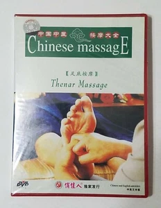 Chinese Massage: Thenar Massage DVD REGION 0/ALL (2007) -- NEW! SEALED!! - Picture 1 of 3