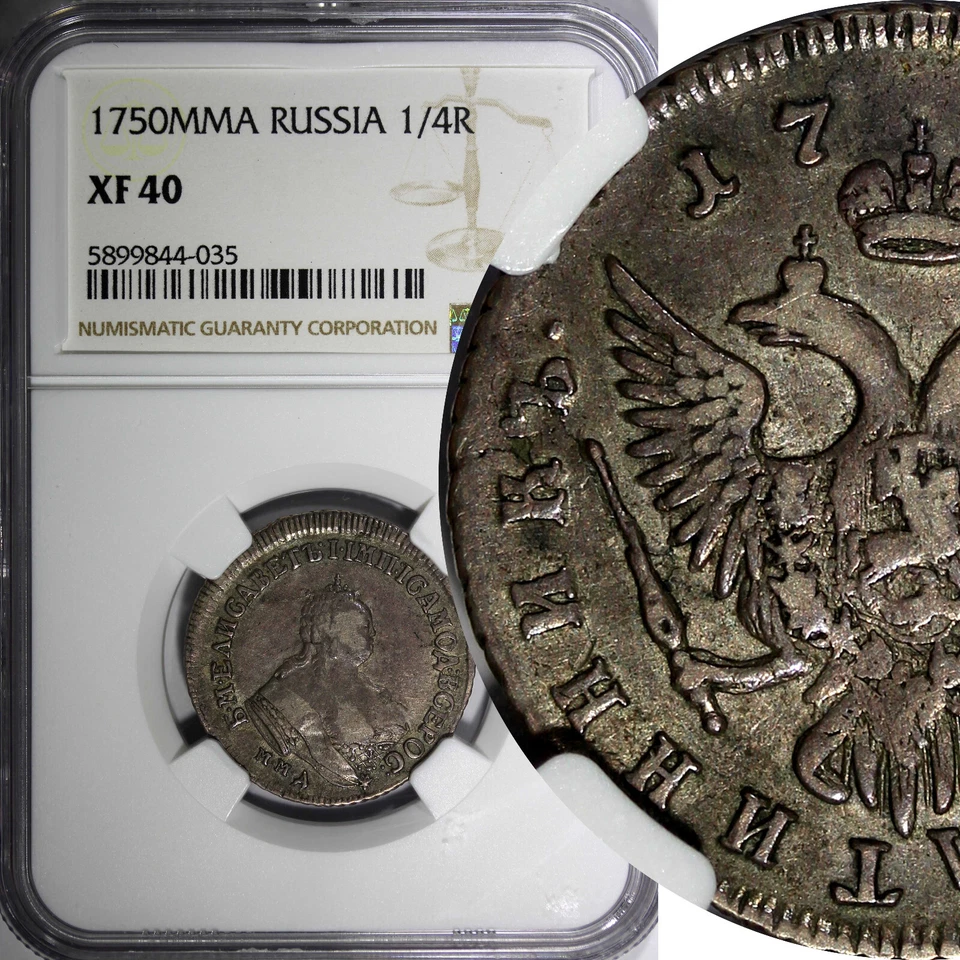 RUSSIA Elizabeth(1741-1762) Silver 1750 MMD Polupoltinnik NGC XF40 SCARCE C17(5) - Image 1 of 4