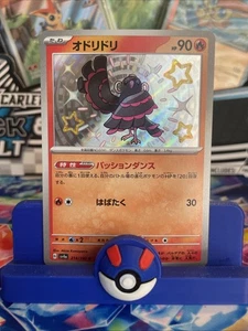 Oricorio 214/190 Shiny Rare - Sv4a: Shiny Treasure Ex Japanese - NM [US SELLER] - Picture 1 of 3