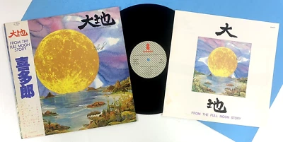 KITARO From Full Moon Story 1983 JAPANESE LP +Booklet *NEVER PLAYED MINT* ML 470 - Image 1 of 4