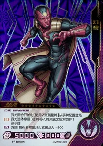 Kayou Marvel Hero Battle - SGR - Visión - Imagen 1 de 2