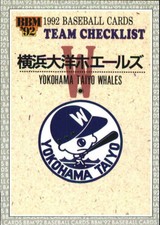 1992 BBM Japan #494 Yokohama Taiyo Whales CL
