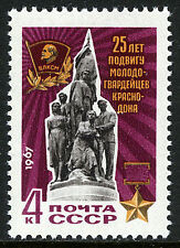 Russia 3378, MNH. WWII. Young Guards at Krasnodon, Memorial, 1967