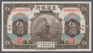 China 1914 - 5 Yuan P-117 UNC - Picture 1 of 2
