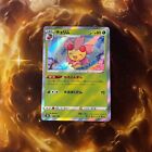 Cherrim - ERROR Holo Rare - VMAX Climax 006/184 Japanese Pokemon Card B0424