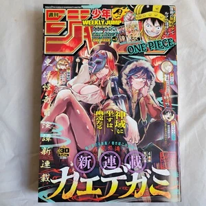 Weekly Shonen JUMP 2025 No.30 KAEDEGAMI front color page Japanese - Picture 1 of 12