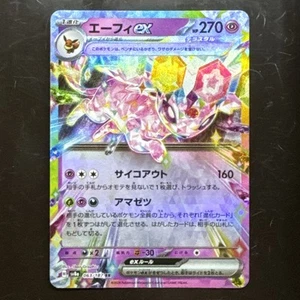 Pokémon Japanese Espeon ex RR sv8a Terestal Festival ex 63/187 - Foto 1 di 3