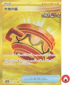 Pokemon card sv6a 093/064 Earthen Vessel UR Scarlet & Violet Wanderer - Picture 1 of 8