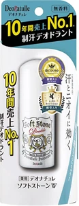 Armpit Medicated Soft Stone W - 20G - Picture 1 of 6