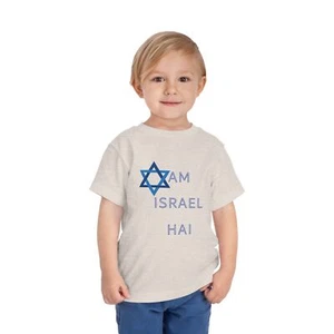 Toddler Short Sleeve T-Shirt am israel hai - Picture 1 of 49