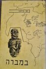 1972 Bambara Lost Ten Tribes Exodus Eidelberg Hebrew Africa Japan Philology Rare