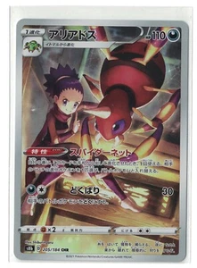 Pokémon japanisches Schwert & Schild VMAX Höhepunkt - Ariados 205/184 - Bild 1 von 2