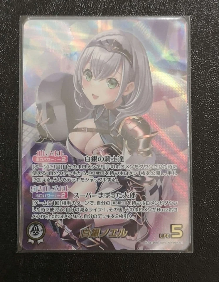 Horoka Shirogane Noel OUR Enchanted Regalia - Image 1 of 4