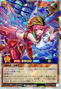 Yugioh Rush Duel RD/5TH1-JP036 Abysskite Ulti-Ange Overrush - Picture 1 of 2