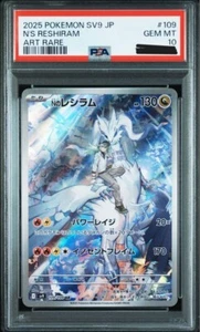PSA 10 N's Reshiram AR 109/100 sv9 Battle Partners Pokemon Card Game Japanese #3 - Picture 1 of 2