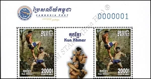 Kun Khmer (Pradal Serey) - Cambodian martial art -BLOCK OF 2- (MNH) - Picture 1 of 5