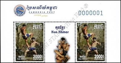 Kun Khmer (Pradal Serey) - Cambodian martial art -BLOCK OF 2- (MNH) - Image 1 of 4