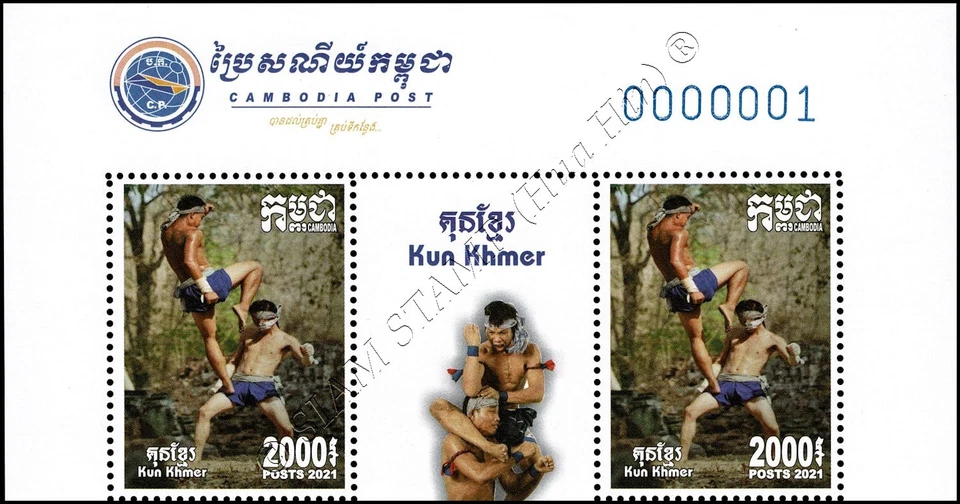 Kun Khmer (Pradal Serey) - Arte marcial camboyano -BLOQUE DE 2- (MNH) Foto 1 de 4