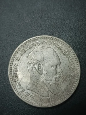 ¡¡Raro!! Moneda de plata del Imperio ruso 1 rublo 1889 Foto 1 de 4