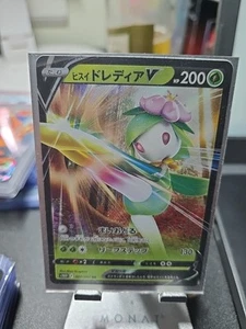 Hisuian Lilligant V 007/067 S10d: Time Gazer Holo (Japanese) - Picture 1 of 3