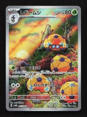 Dottler 067/066 AR Sv4M Future Flash Japanese Pokemon Card - Image 1 of 2