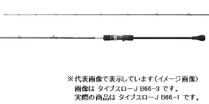 Shimano 21 Grappler BB Type Slow J B66-2 Offshore Bait casting rod 2 pieces - Picture 1 of 2