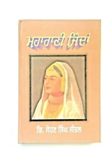 Sikh maharani jinda punjab queen punjabi literature book by sohan singh sital b6 - Picture 1 of 3
