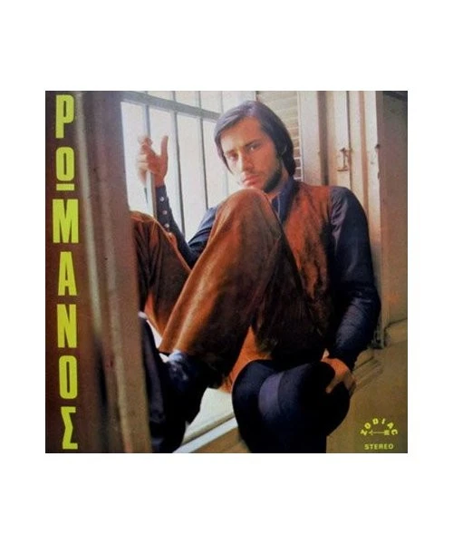 Two Small Blue Horses [Vinyl LP], Romanos George - Image 1 of 1