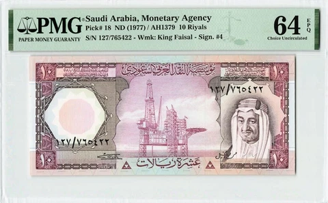 Saudi Arabia, 10 Riyals, ND (1977), P-18, PMG 64 EPQ, Choice UNC, S/N 127/765422 Cover