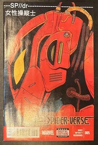 (2014) Edge of Spider-Verse #5 1st SP dr & Penni Parker! - Picture 1 of 2