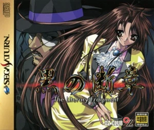 Kuro no Dansho El Fragmento Literario Saturno Japonés Usado - Imagen 1 de 1