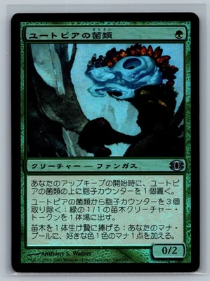 Magic The Gathering JAPANESE Future Sight Utopia Mycon #140/180 Foil MTG TCG CCG - Image 1 of 2