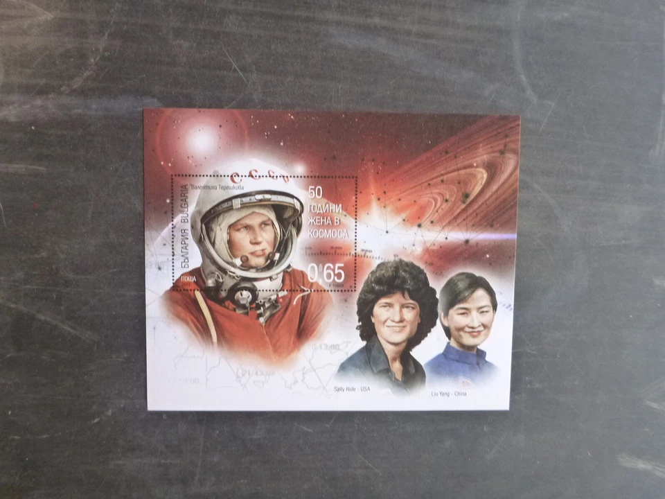BULGARIA 2013 1ª MUJER EN EL ESPACIO SELLO COMO NUEVO MINI HOJA MNH Foto 1 de 1
