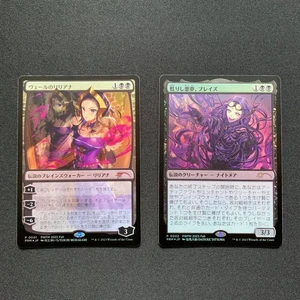 MTG Liliana Of The Veil & Braids Arisen Nightmare Anime Foil Promo PWFM 2023 JP - Picture 1 of 7